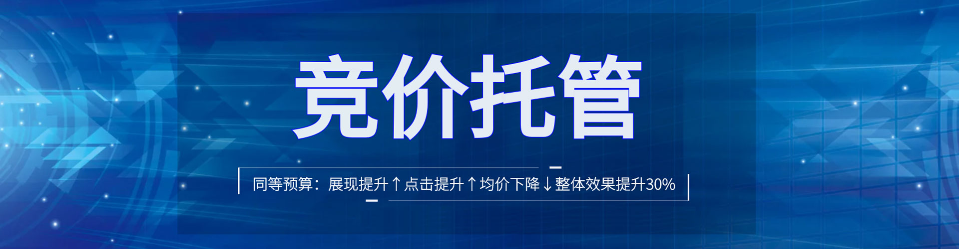 雨湖百度竞价开户